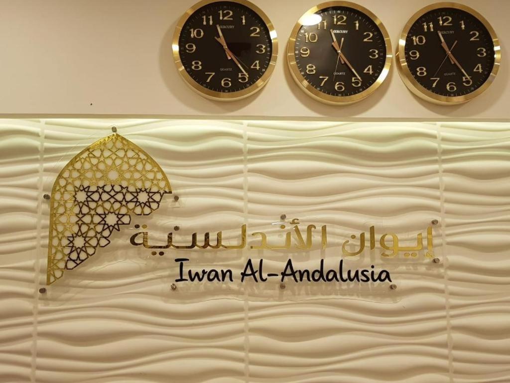Iwan Alandalusia Al Ajaweed Jidá Exterior foto